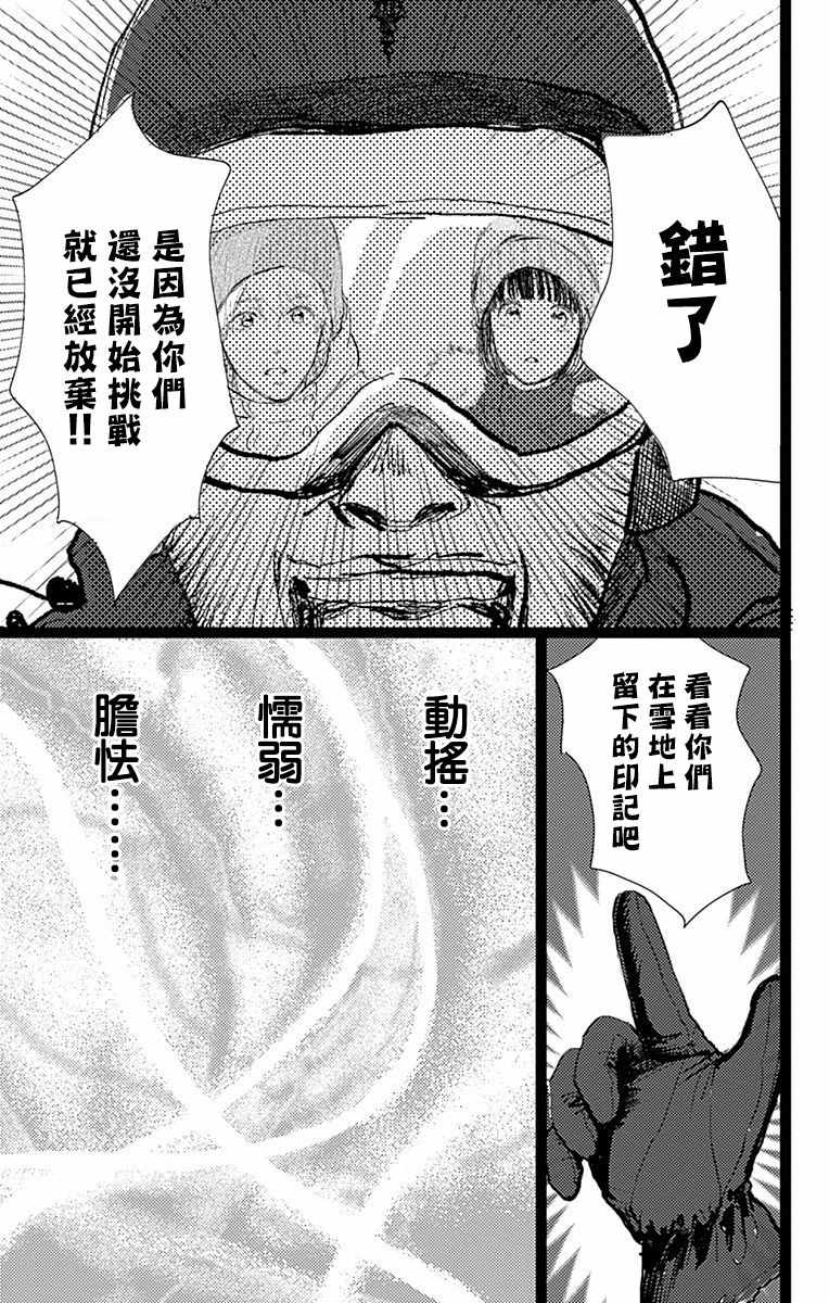 《消失的初恋》漫画 010集