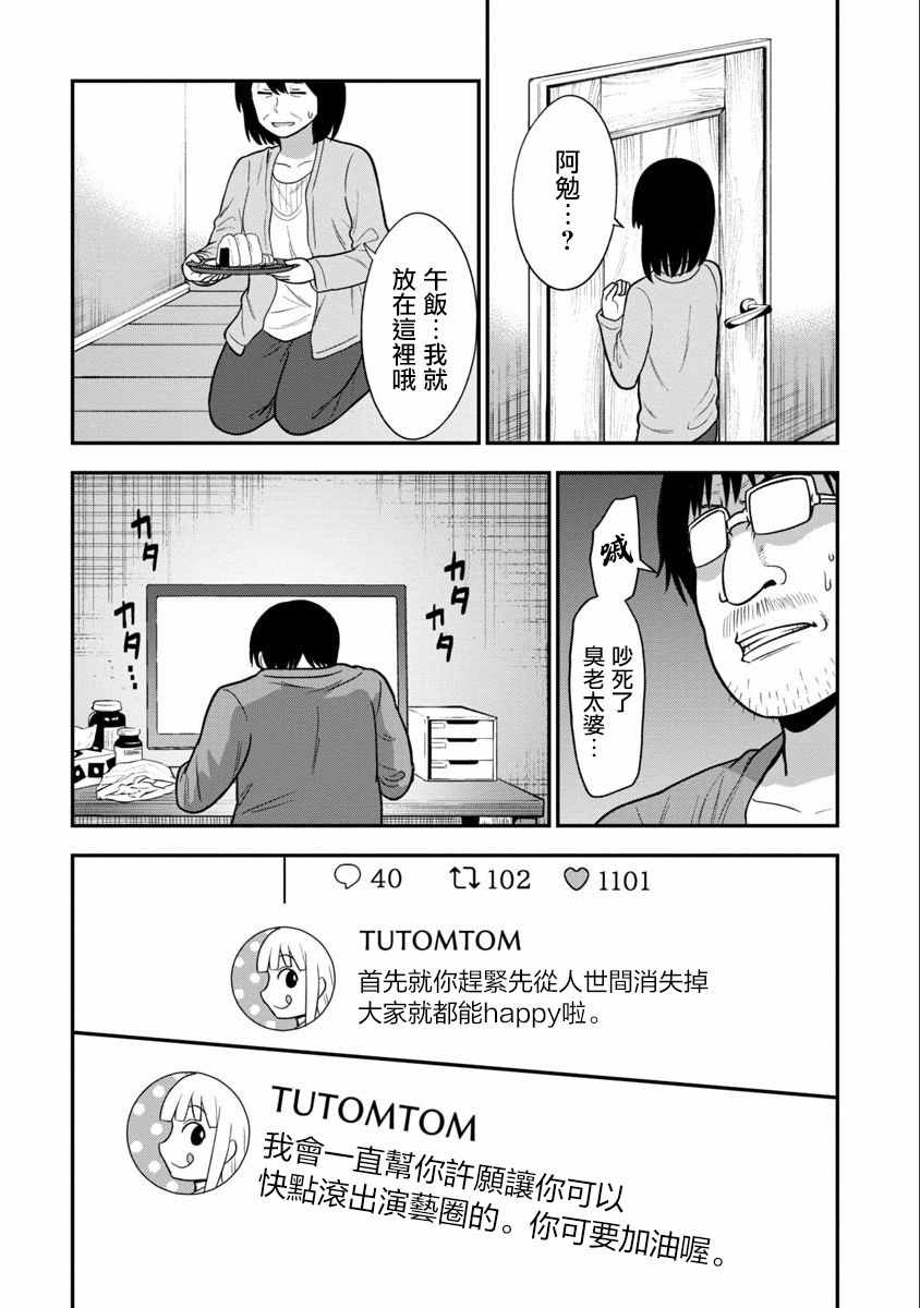 《死亡以后开始全力以赴》漫画 死亡以后 008集