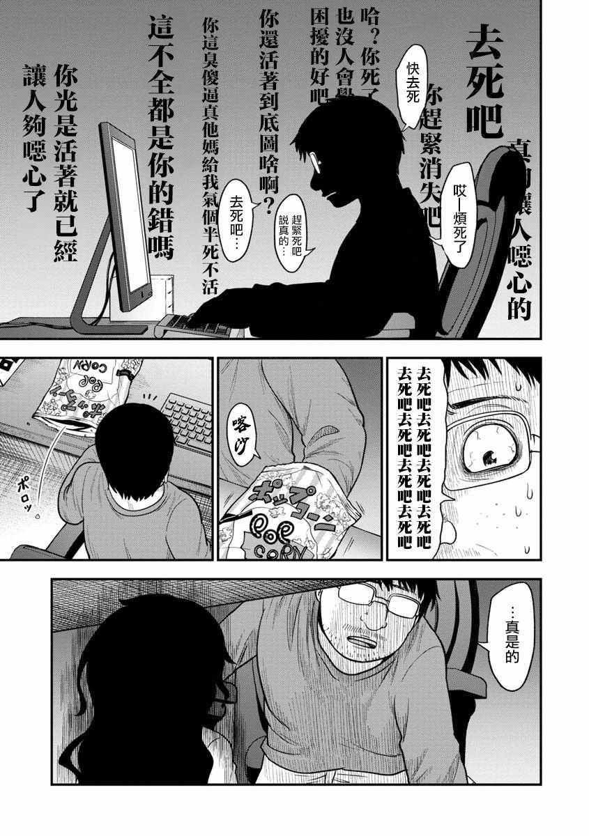 《死亡以后开始全力以赴》漫画 死亡以后 008集