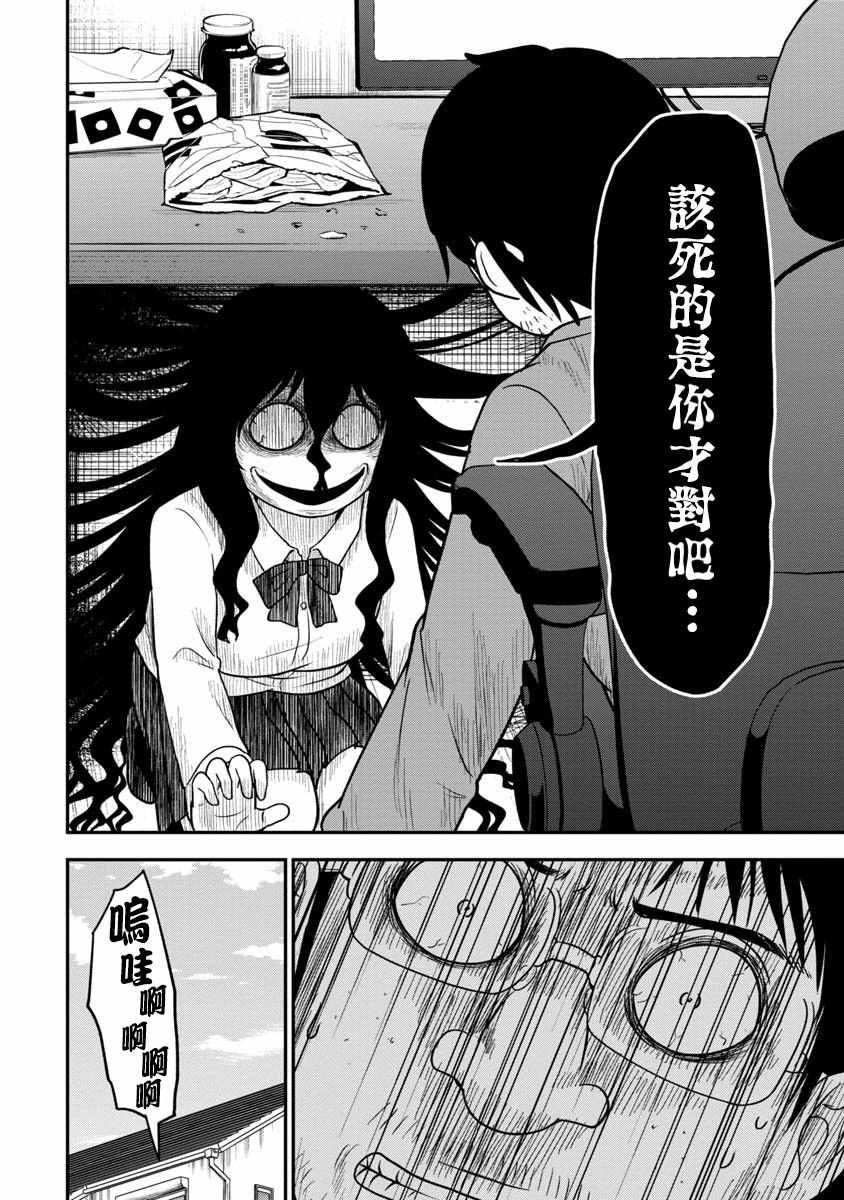 《死亡以后开始全力以赴》漫画 死亡以后 008集