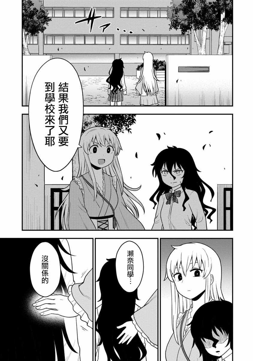 《死亡以后开始全力以赴》漫画 死亡以后 008集