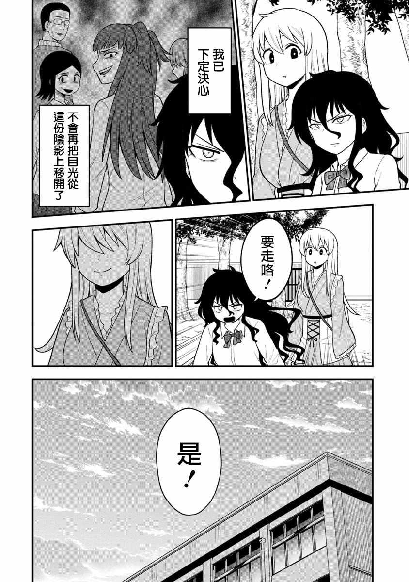 《死亡以后开始全力以赴》漫画 死亡以后 008集