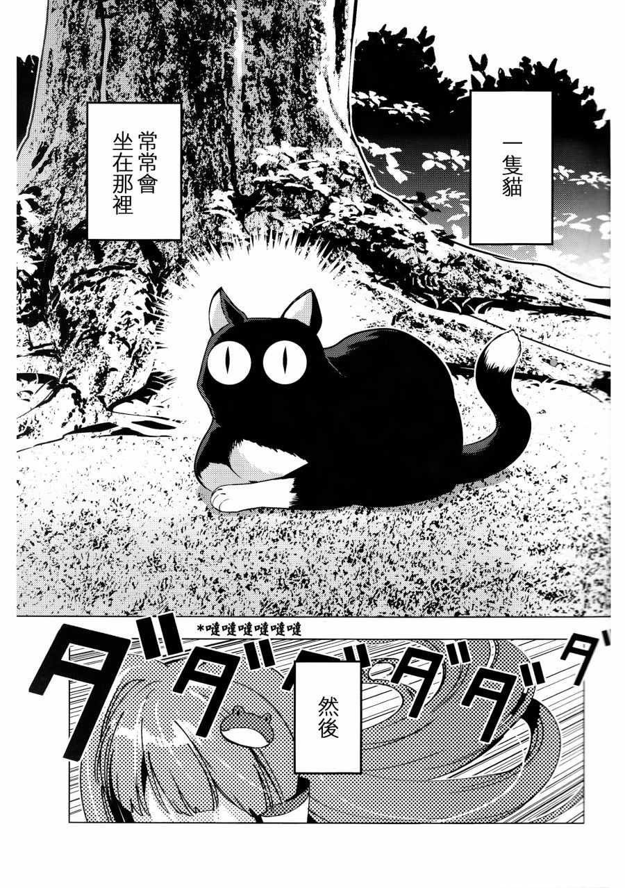 《SAKUNYAE》漫画 短篇