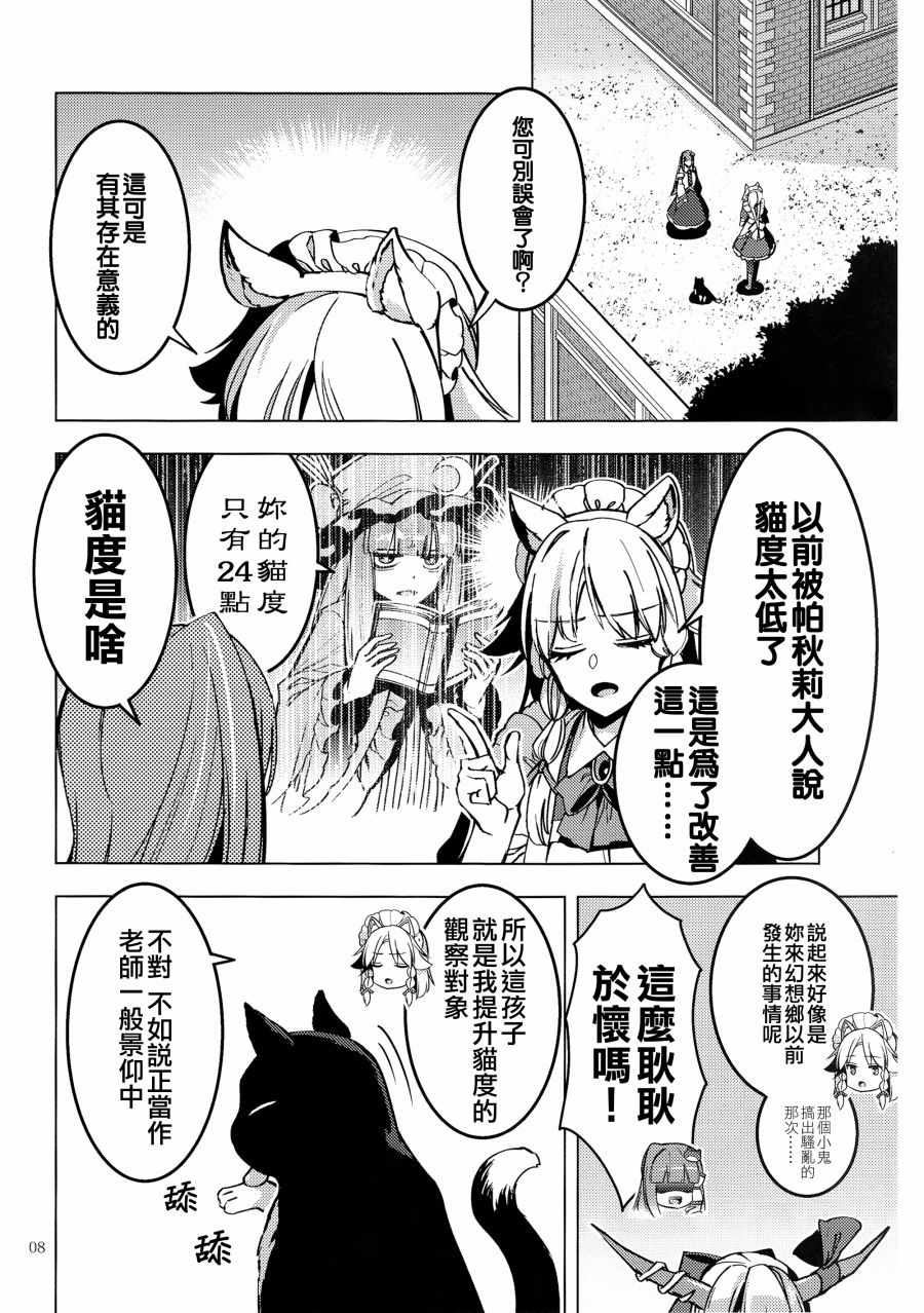 《SAKUNYAE》漫画 短篇