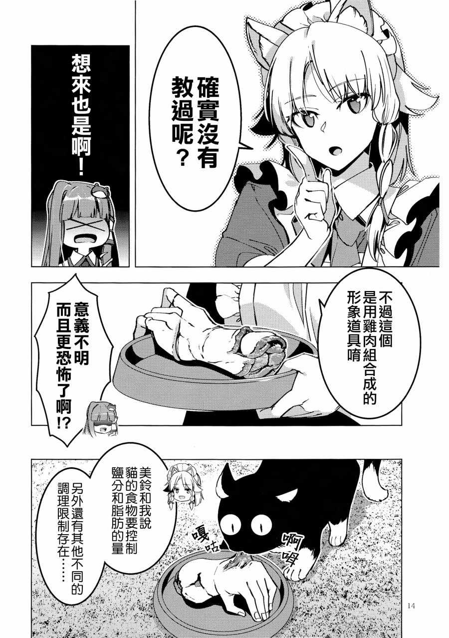 《SAKUNYAE》漫画 短篇