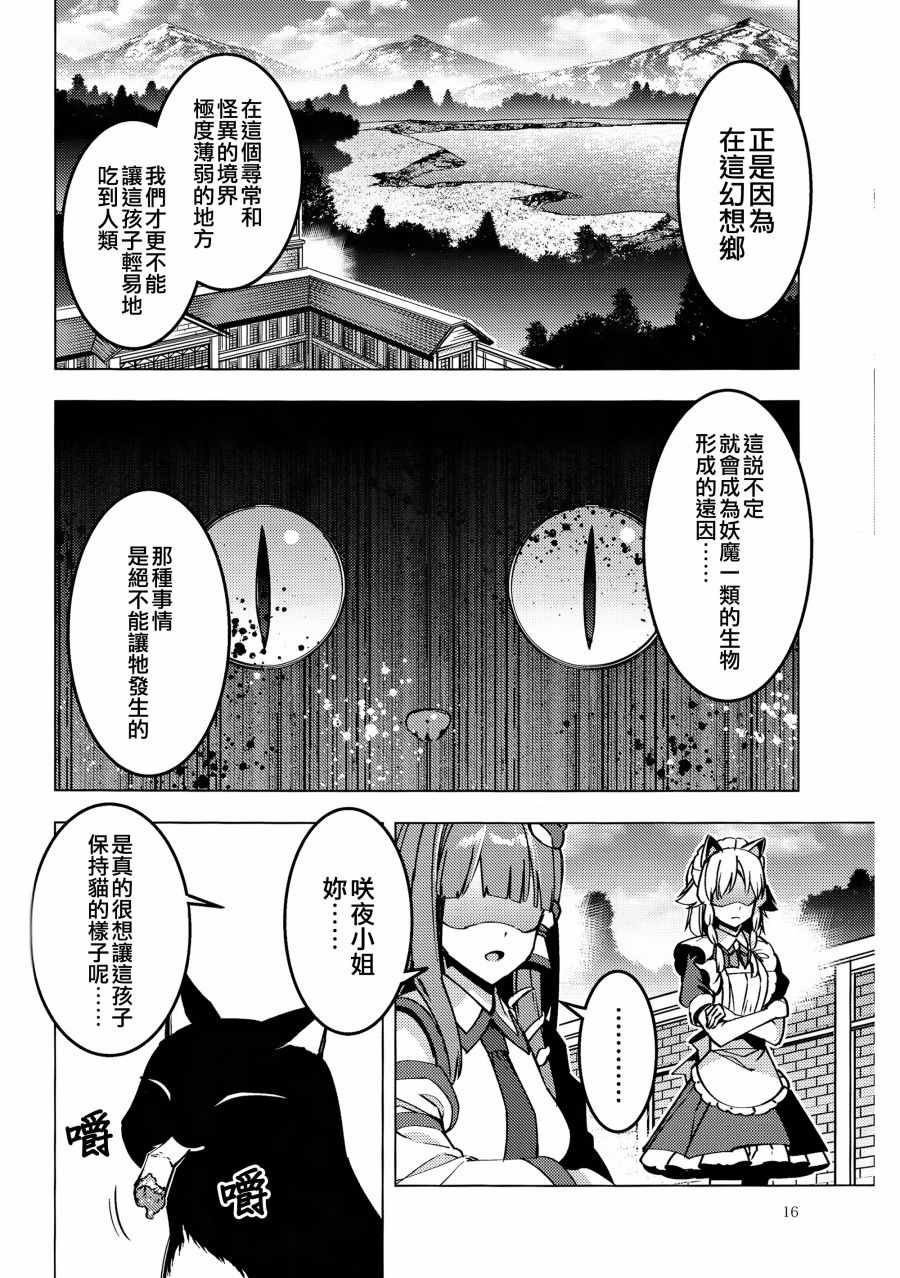 《SAKUNYAE》漫画 短篇