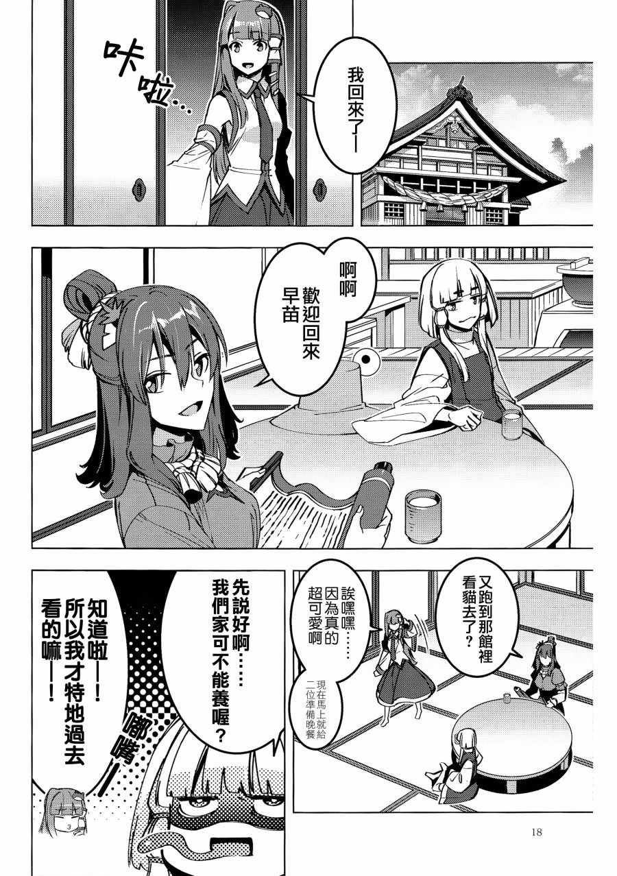 《SAKUNYAE》漫画 短篇