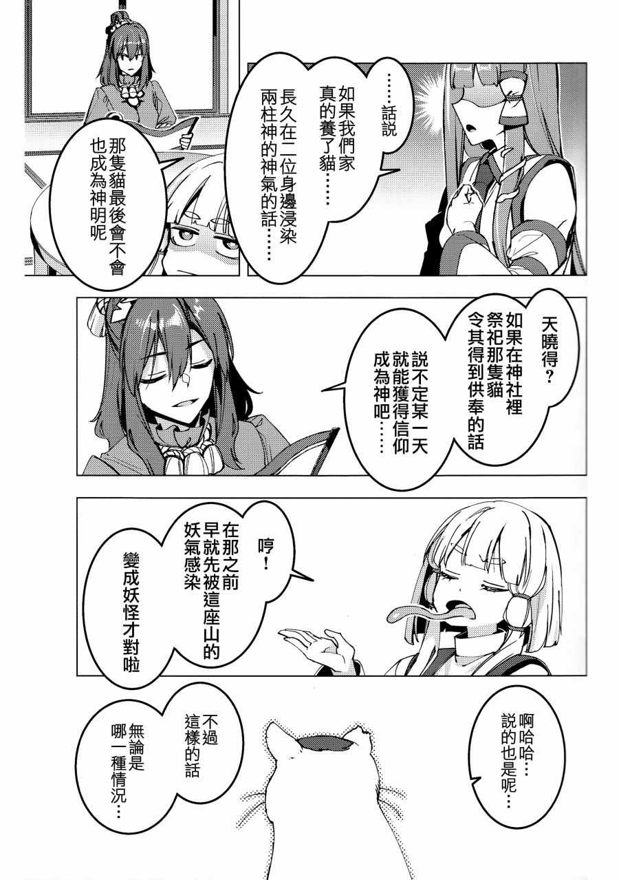 《SAKUNYAE》漫画 短篇