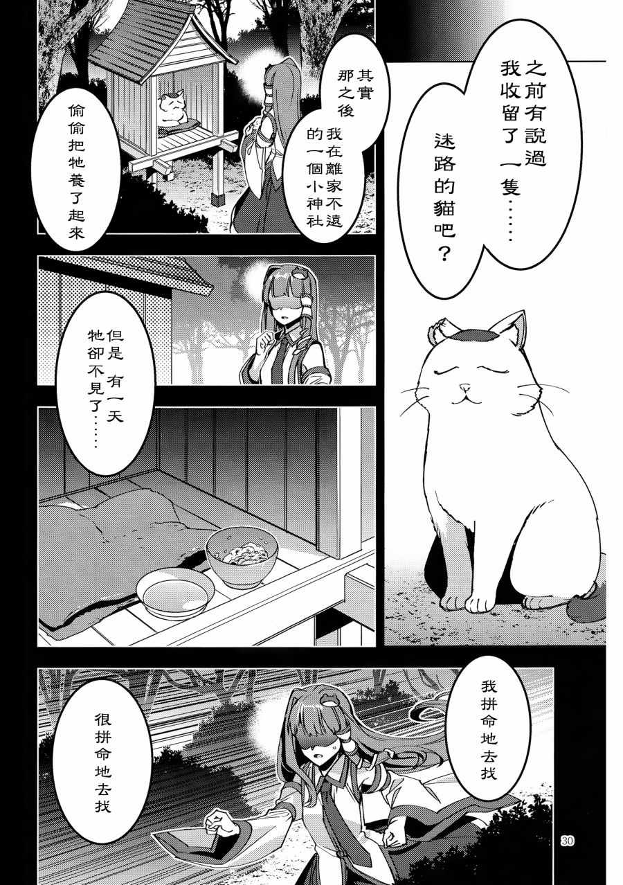 《SAKUNYAE》漫画 短篇