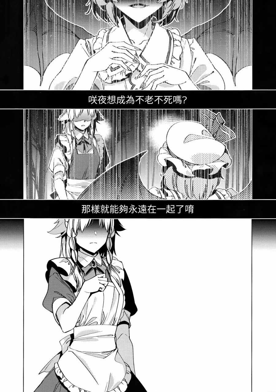 《SAKUNYAE》漫画 短篇