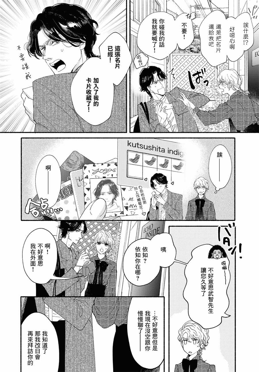 《GENE BRIDE》漫画 001集