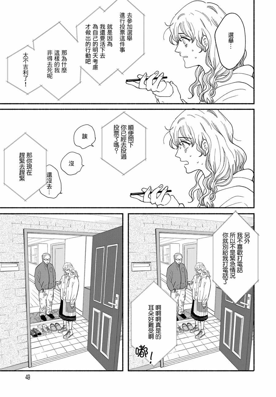 《GENE BRIDE》漫画 001集
