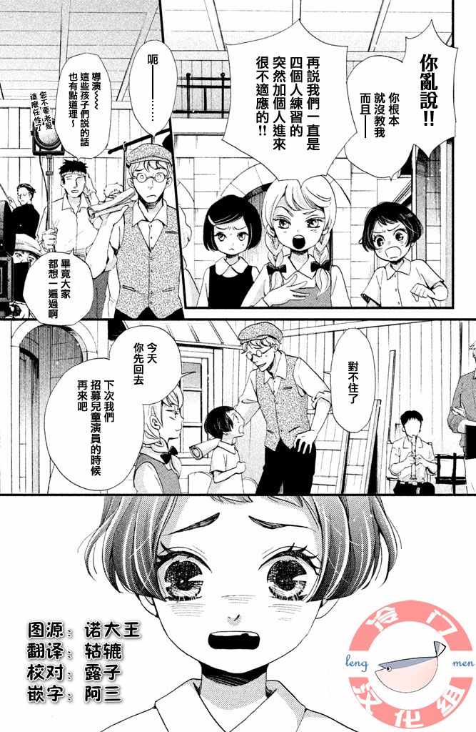 《吹响昭和之音》漫画 003集