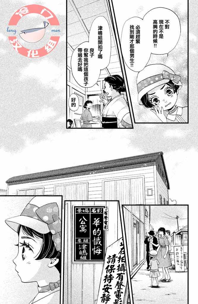 《吹响昭和之音》漫画 003集