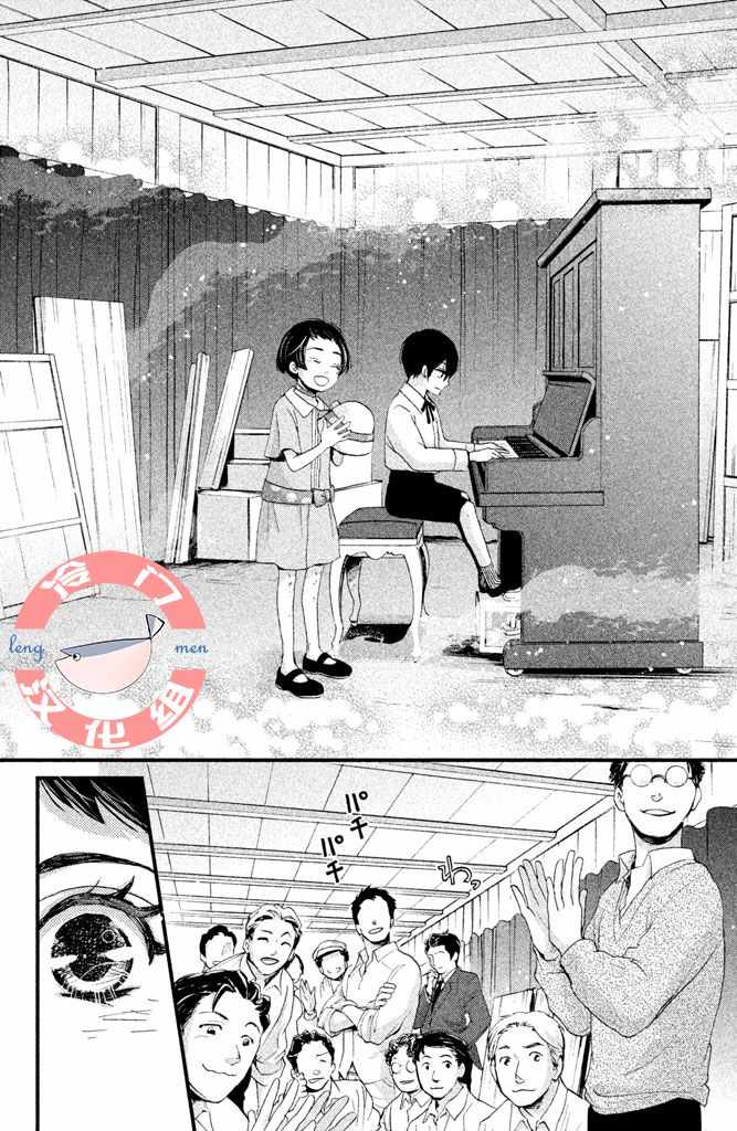 《吹响昭和之音》漫画 003集