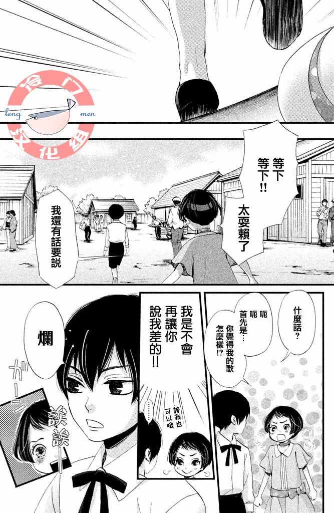 《吹响昭和之音》漫画 003集