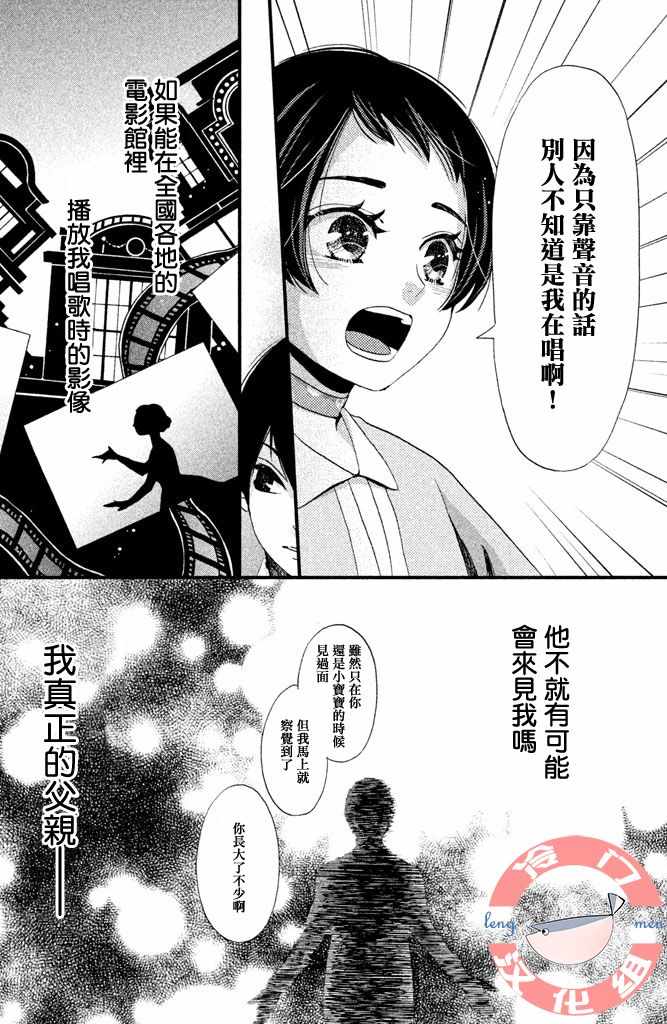 《吹响昭和之音》漫画 003集