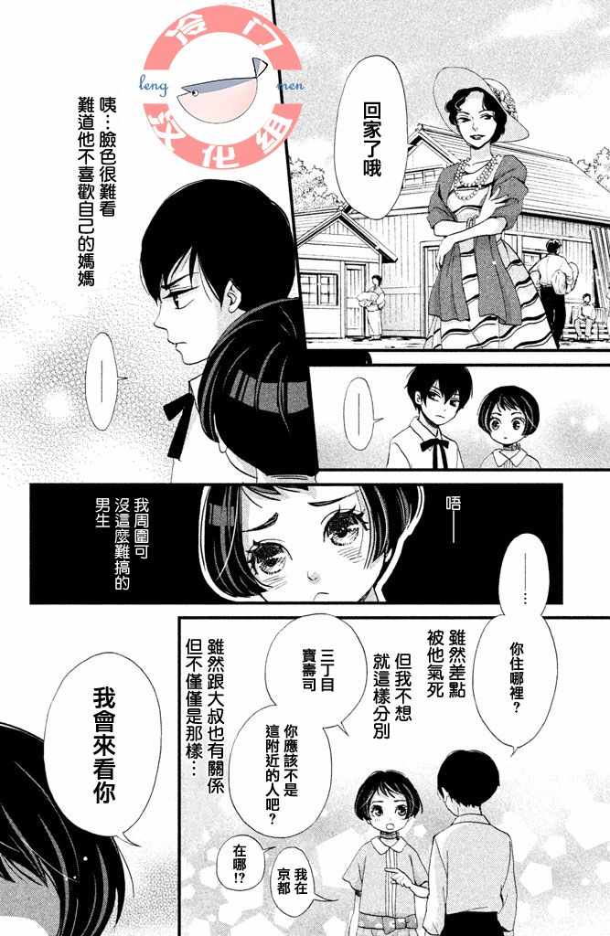 《吹响昭和之音》漫画 003集