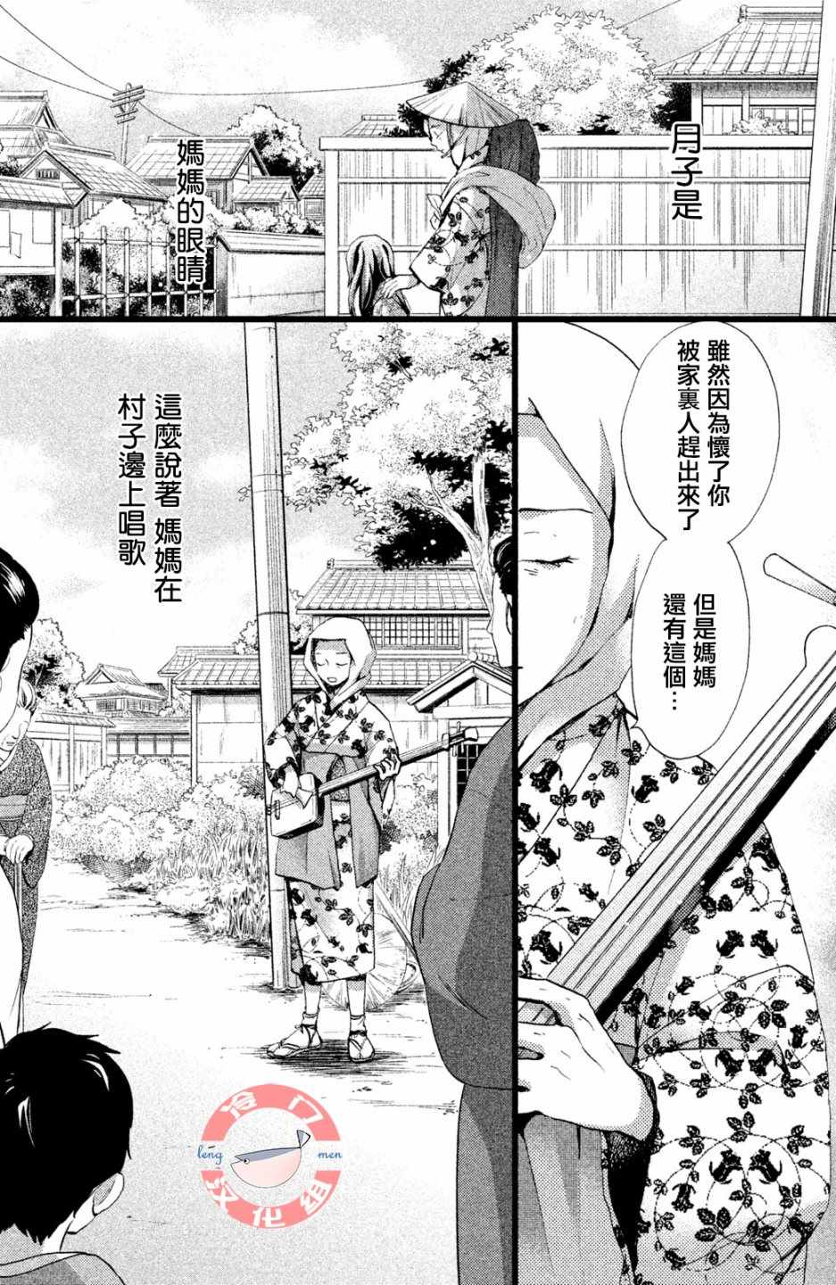 《吹响昭和之音》漫画 007集