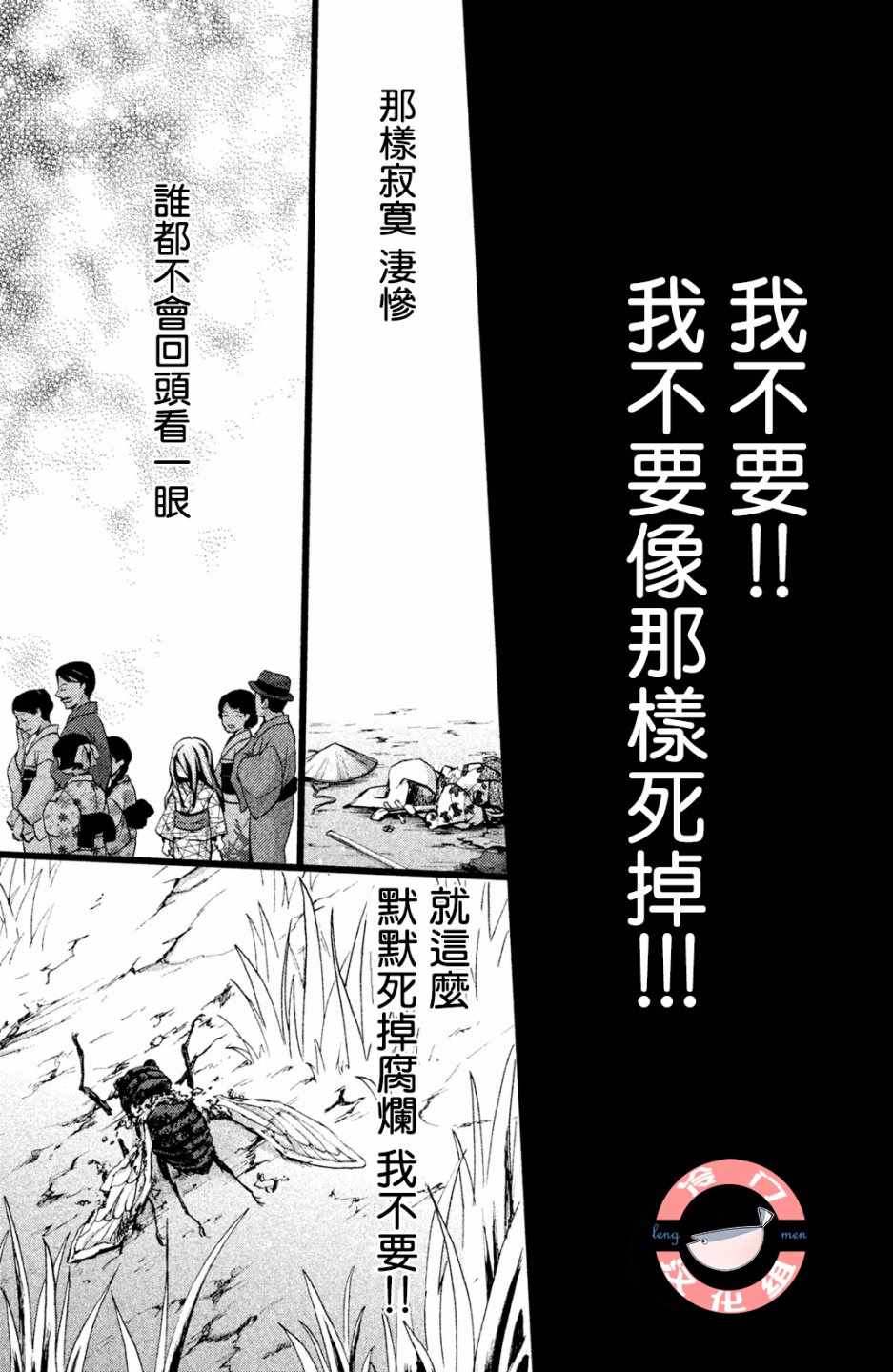 《吹响昭和之音》漫画 007集