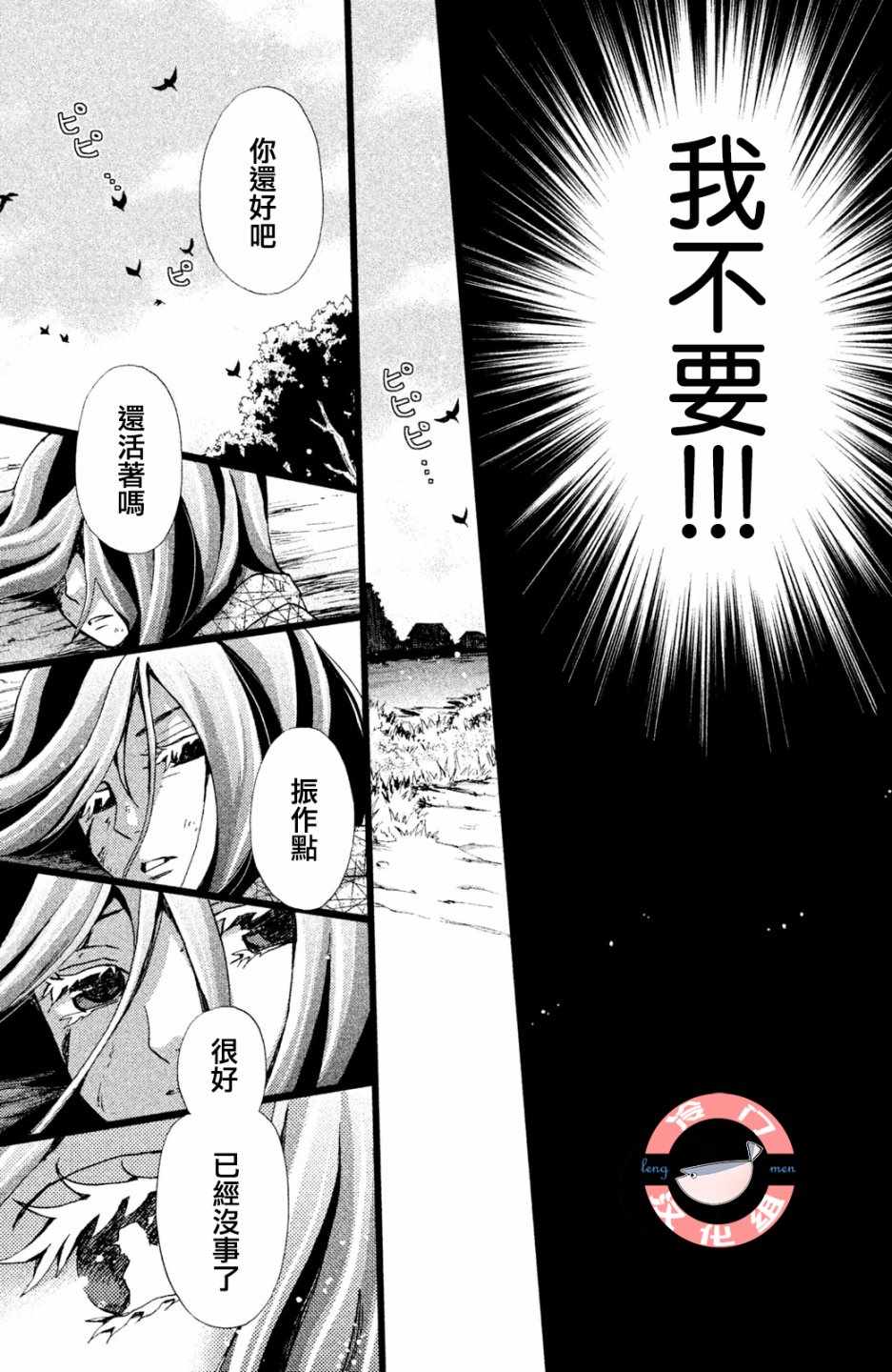 《吹响昭和之音》漫画 007集