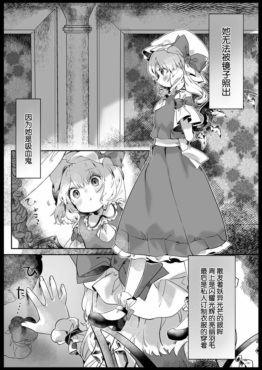 《我无法被镜子照出》漫画 001集