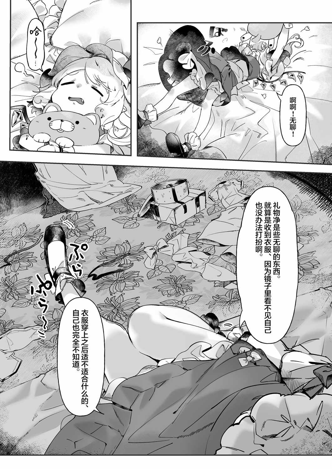 《我无法被镜子照出》漫画 001集