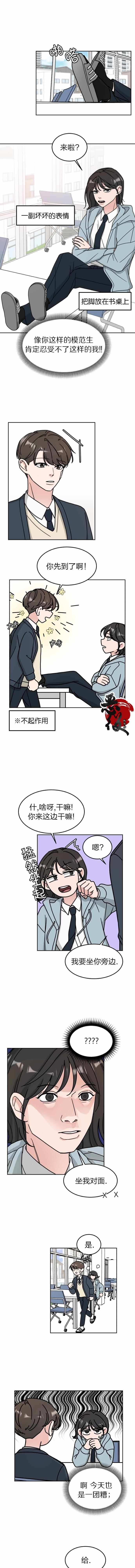 《恋爱旧衣回收箱》漫画 005集