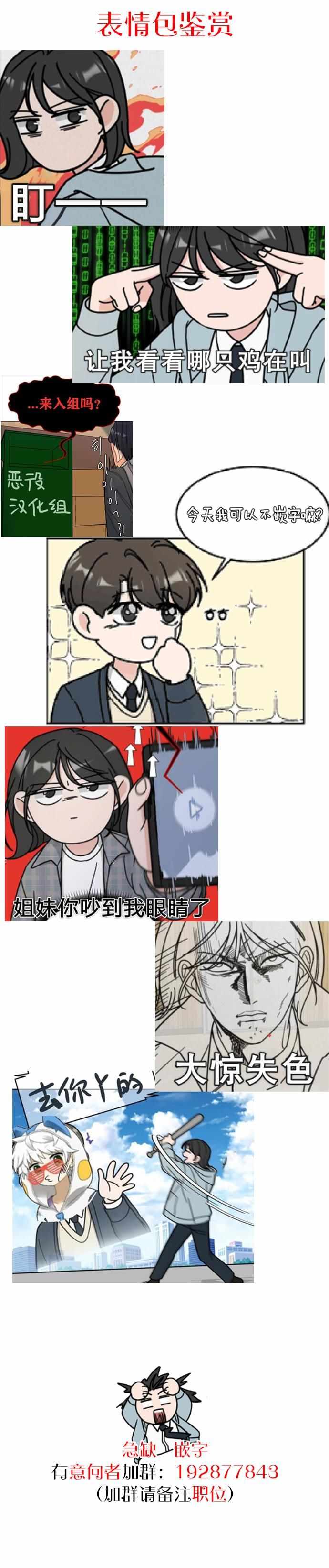 《恋爱旧衣回收箱》漫画 005集