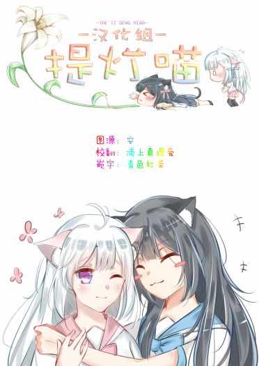 《黄昏星的苏伊与涅里》漫画 苏伊与涅里 004集