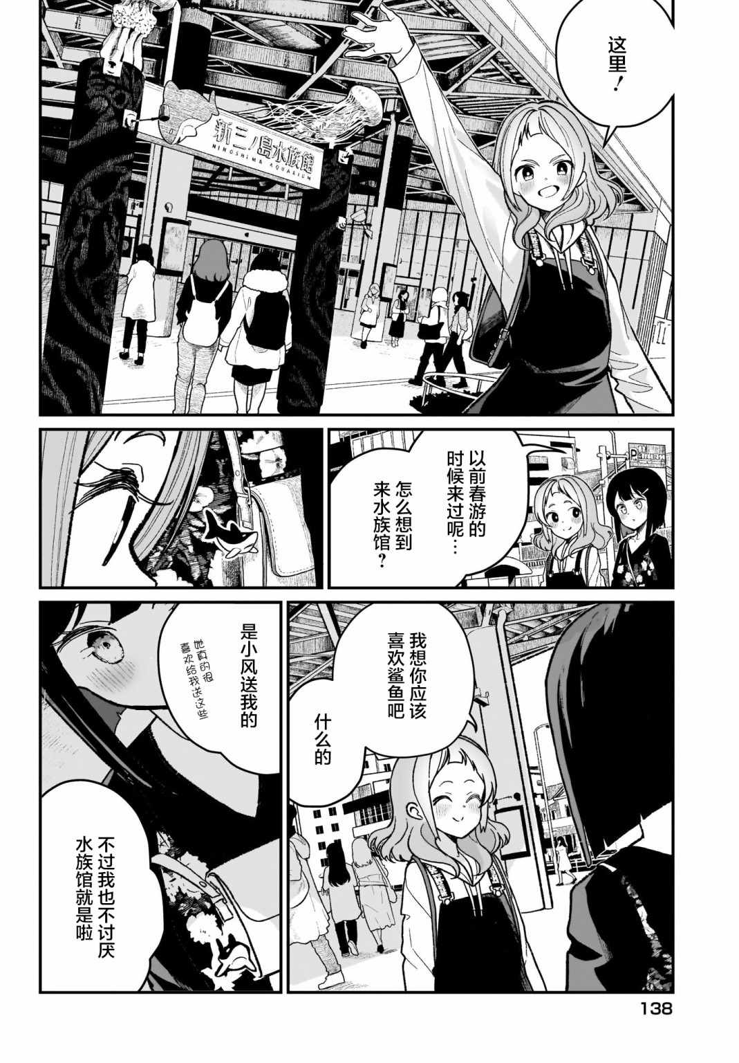 《我和魅魔贴贴了》漫画 003集