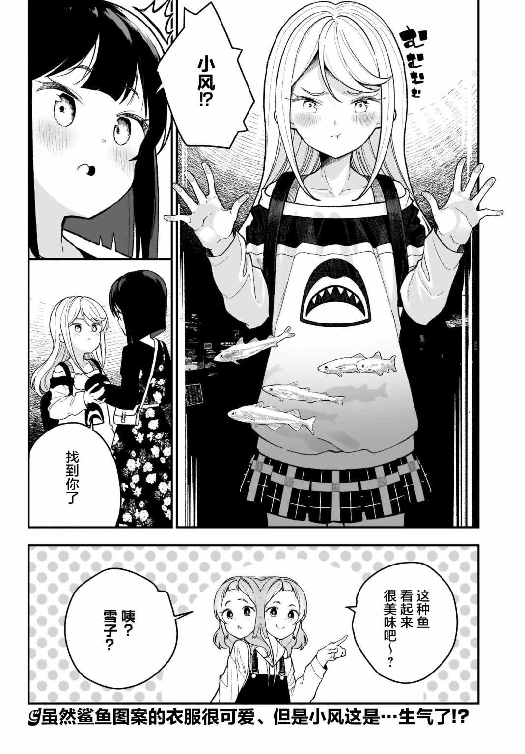 《我和魅魔贴贴了》漫画 003集