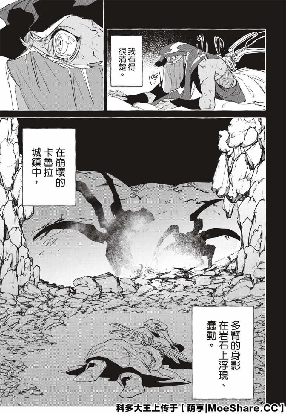 《铁界战士》漫画 010集