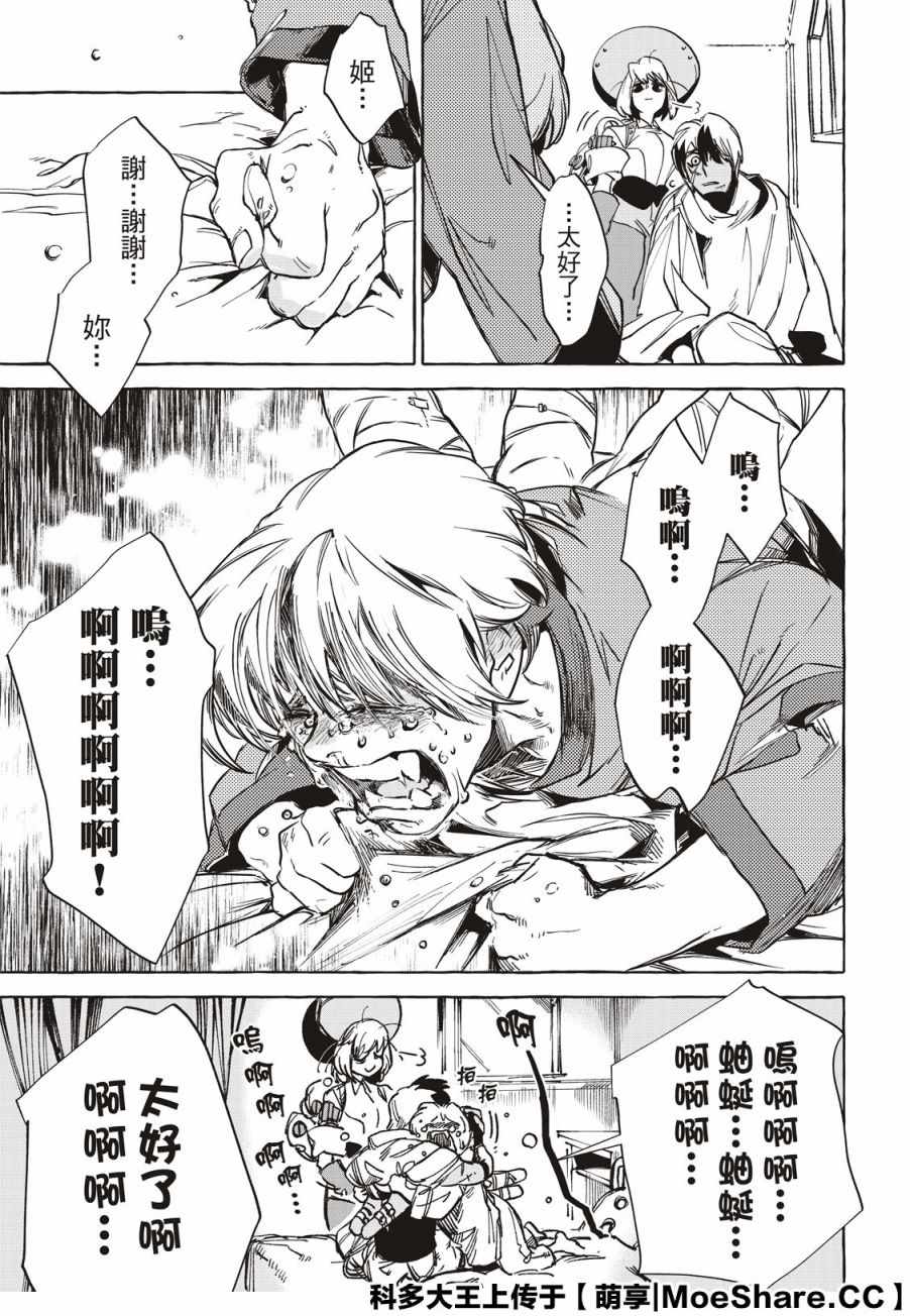 《铁界战士》漫画 015集