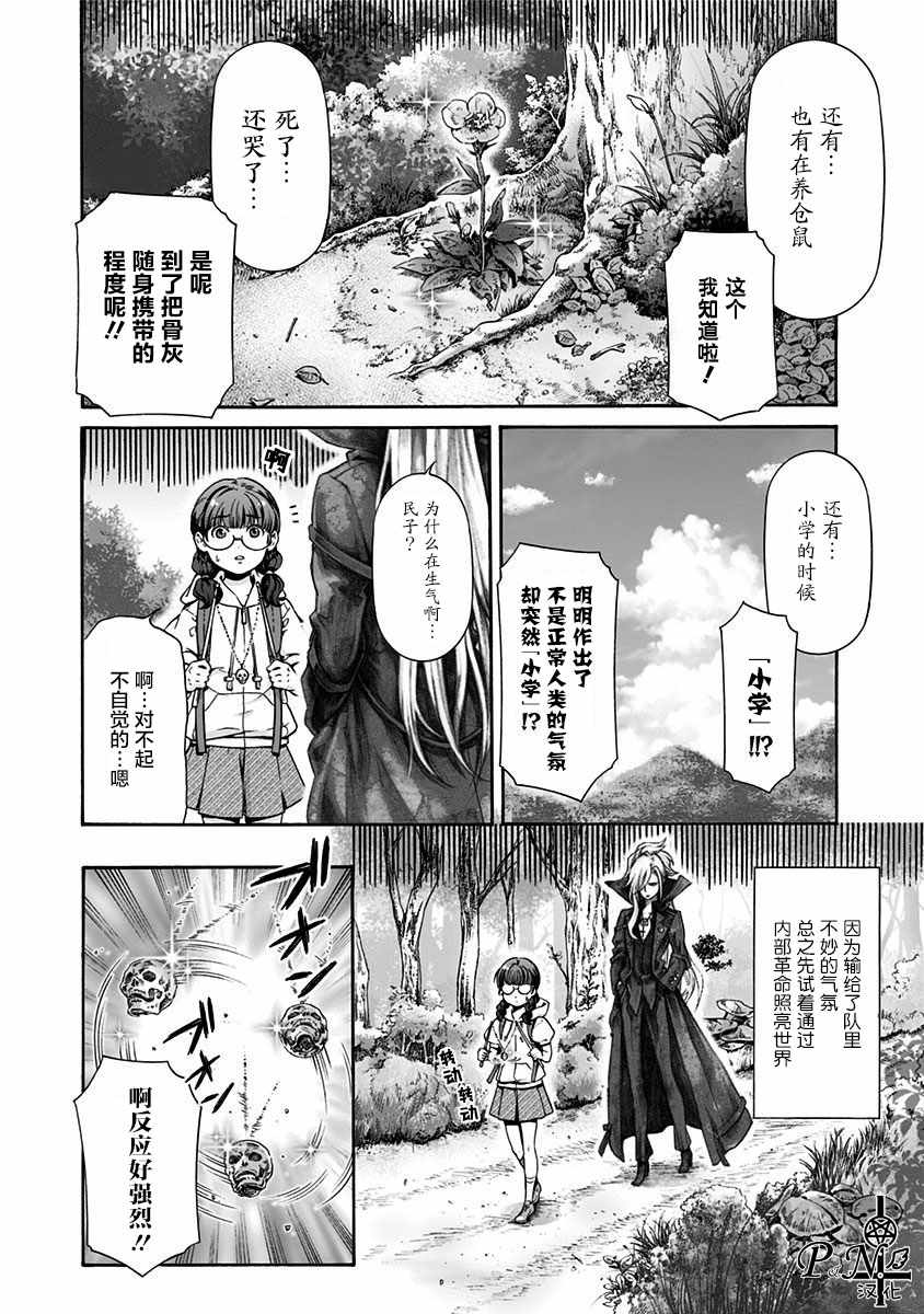 《民子和视觉系》漫画 004集