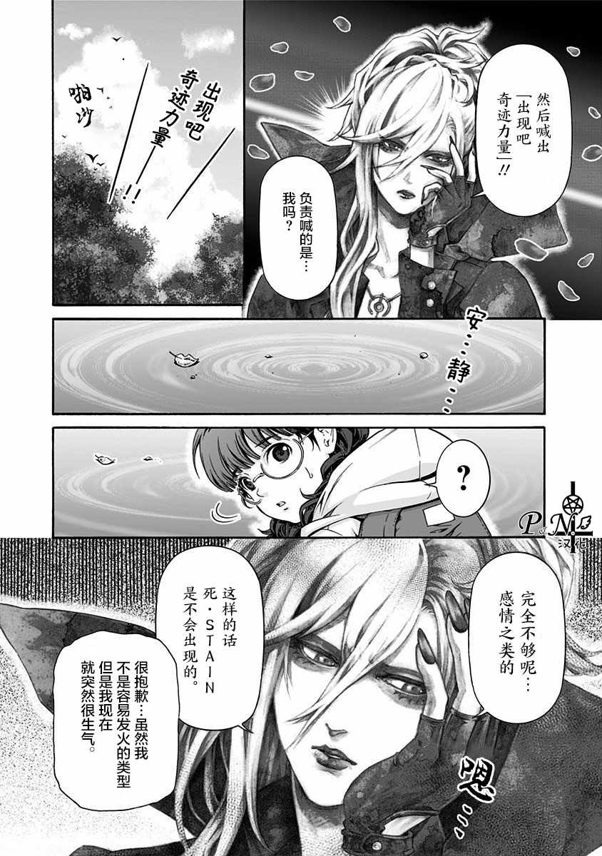 《民子和视觉系》漫画 004集