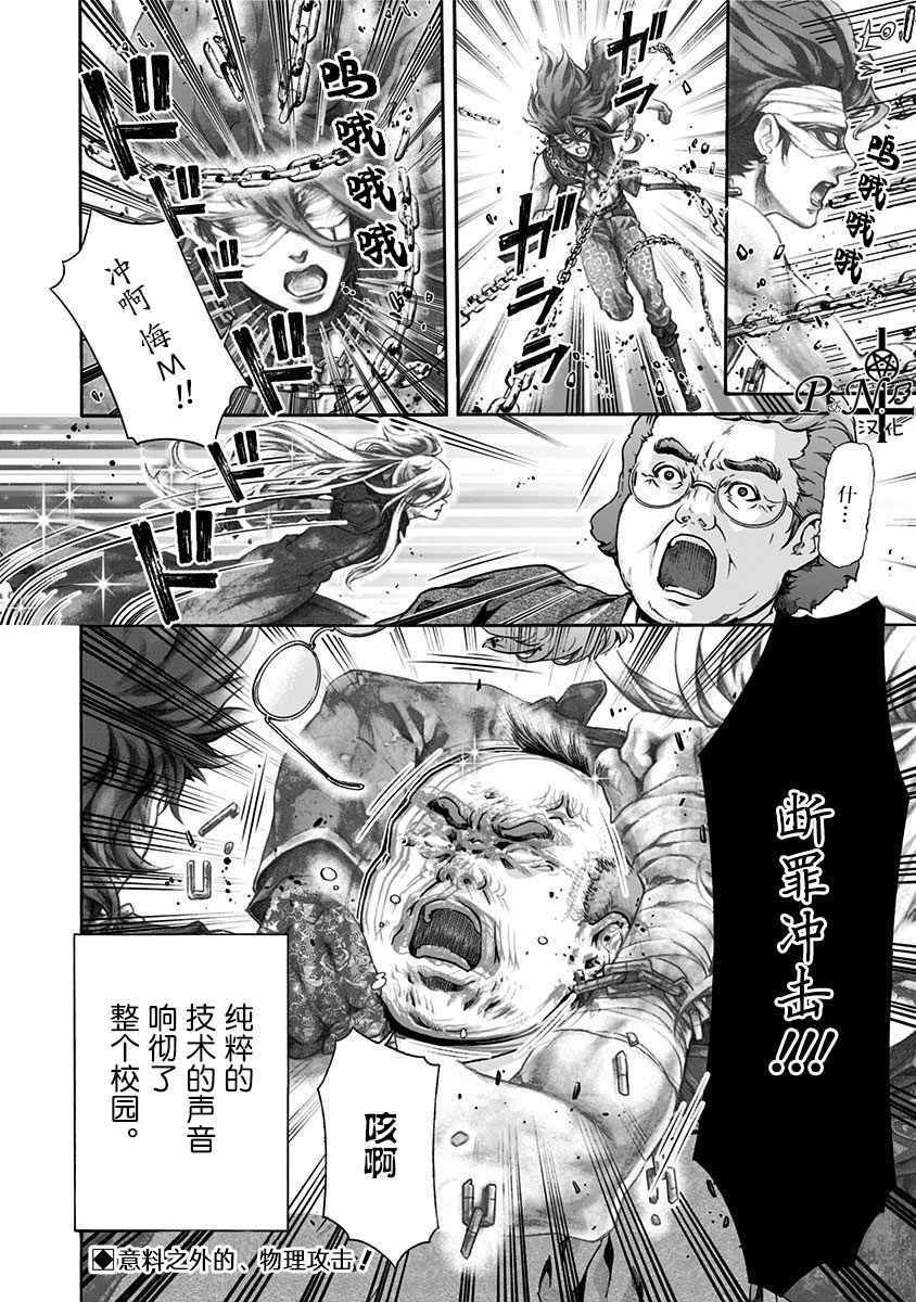 《民子和视觉系》漫画 006集