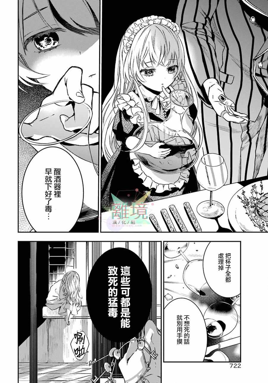 《双毒龙的孩子们》漫画 短篇