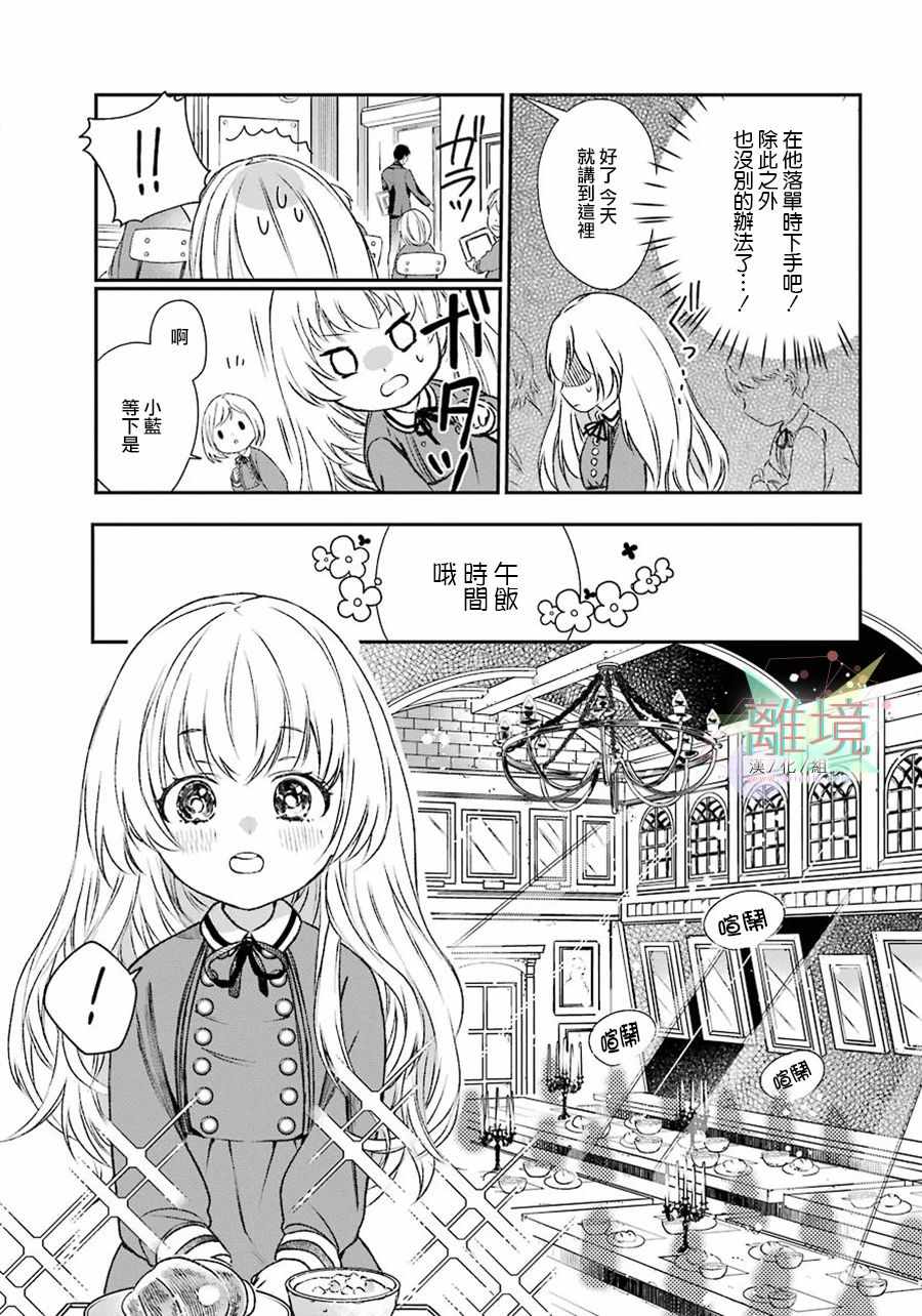 《双毒龙的孩子们》漫画 短篇