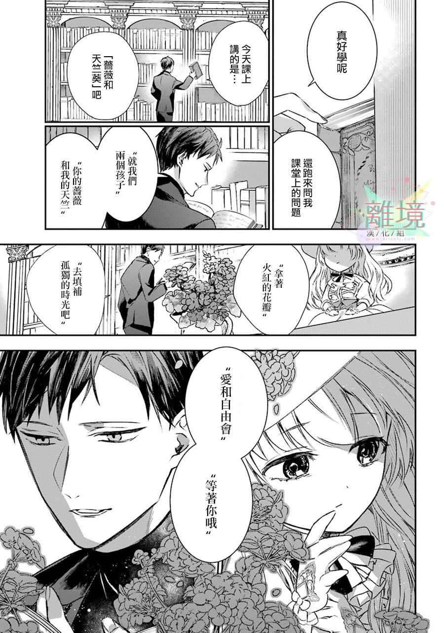 《双毒龙的孩子们》漫画 短篇