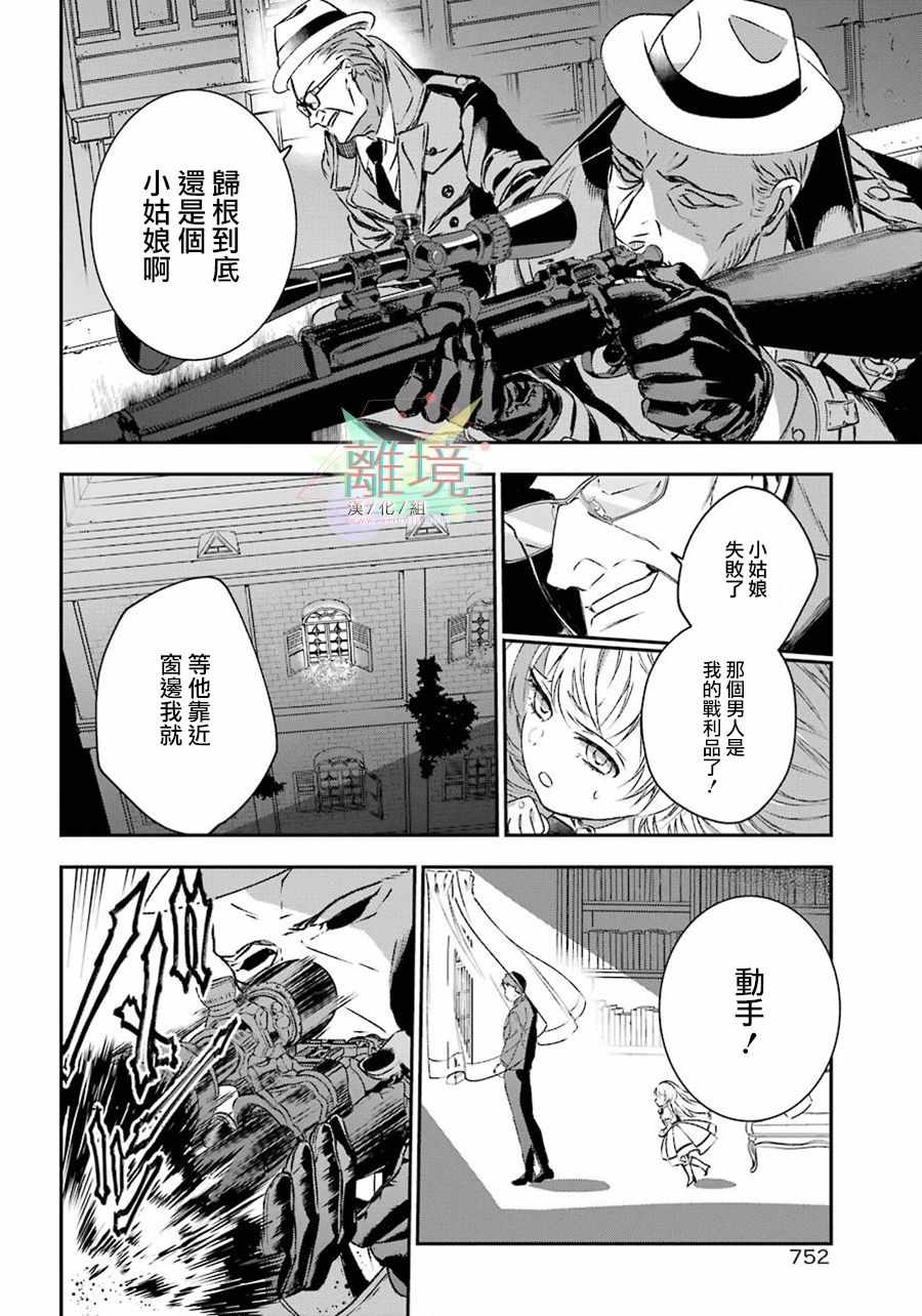 《双毒龙的孩子们》漫画 短篇