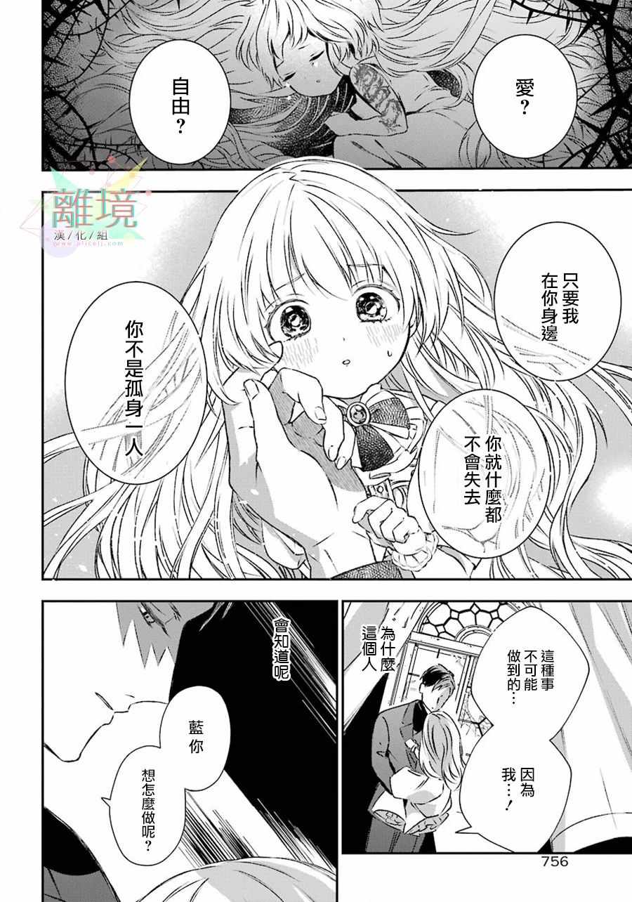 《双毒龙的孩子们》漫画 短篇