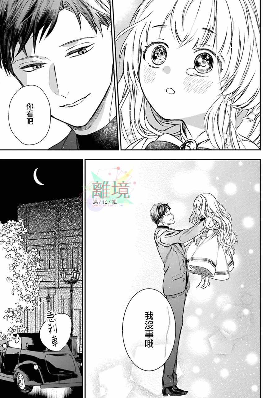 《双毒龙的孩子们》漫画 短篇