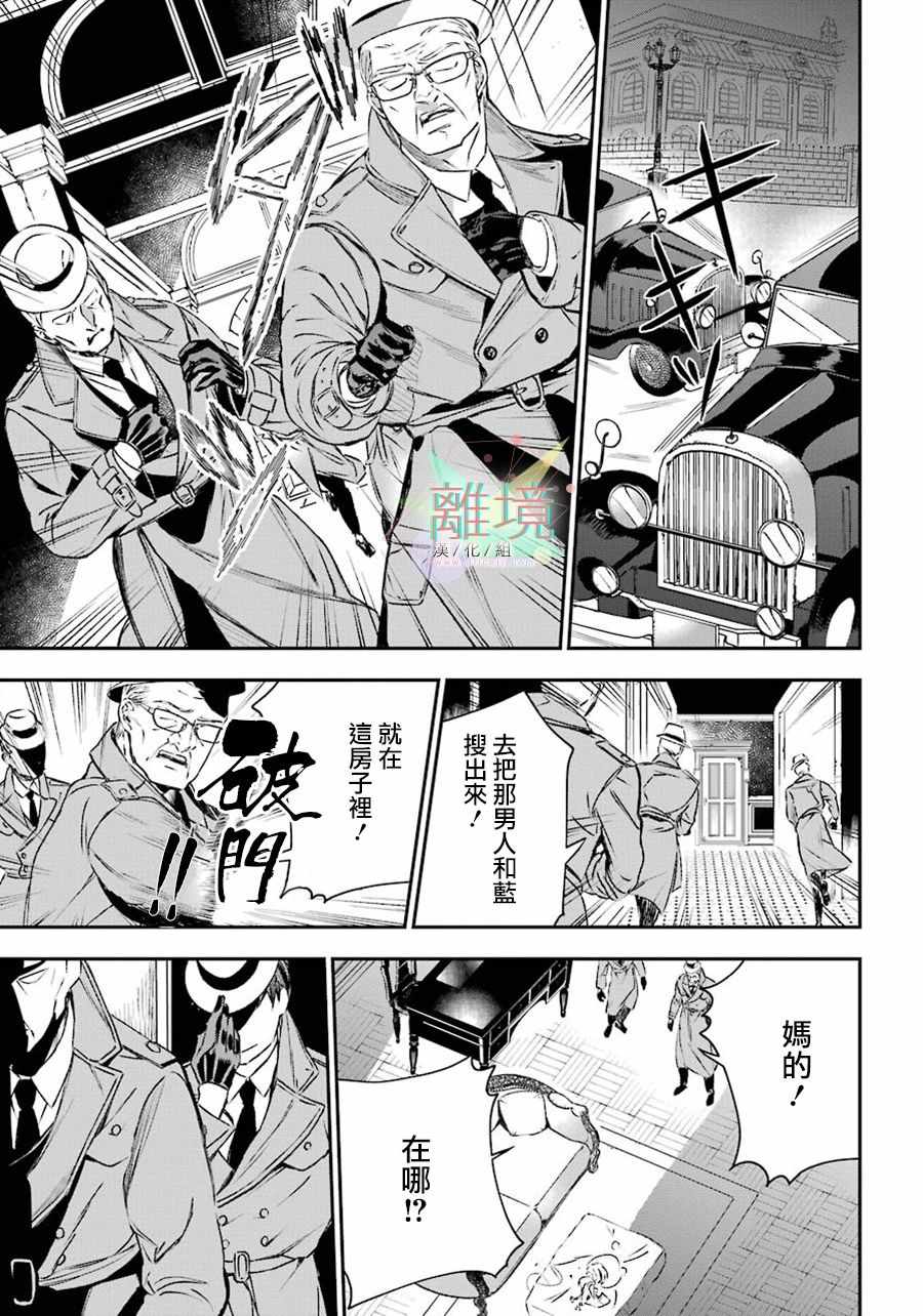 《双毒龙的孩子们》漫画 短篇