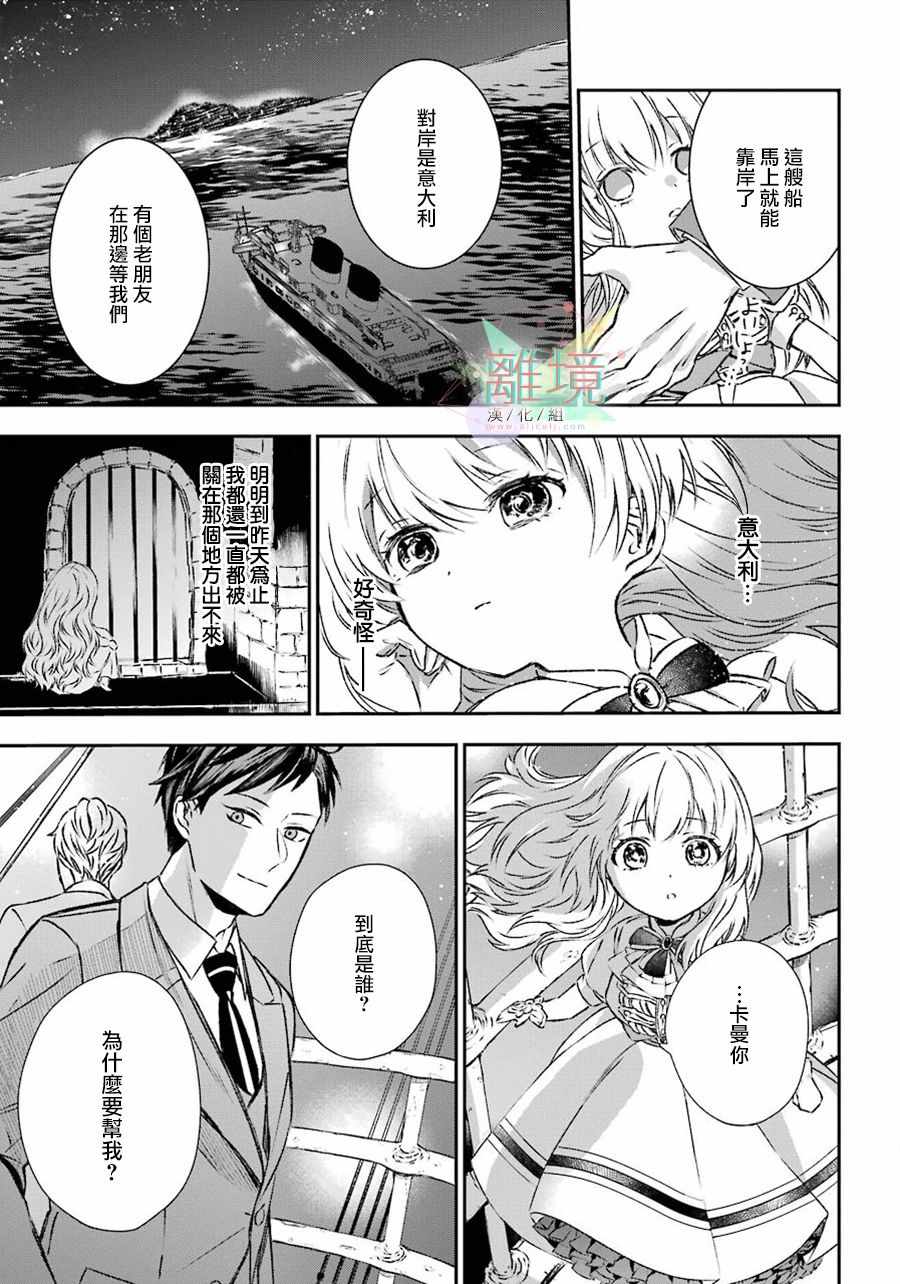 《双毒龙的孩子们》漫画 短篇