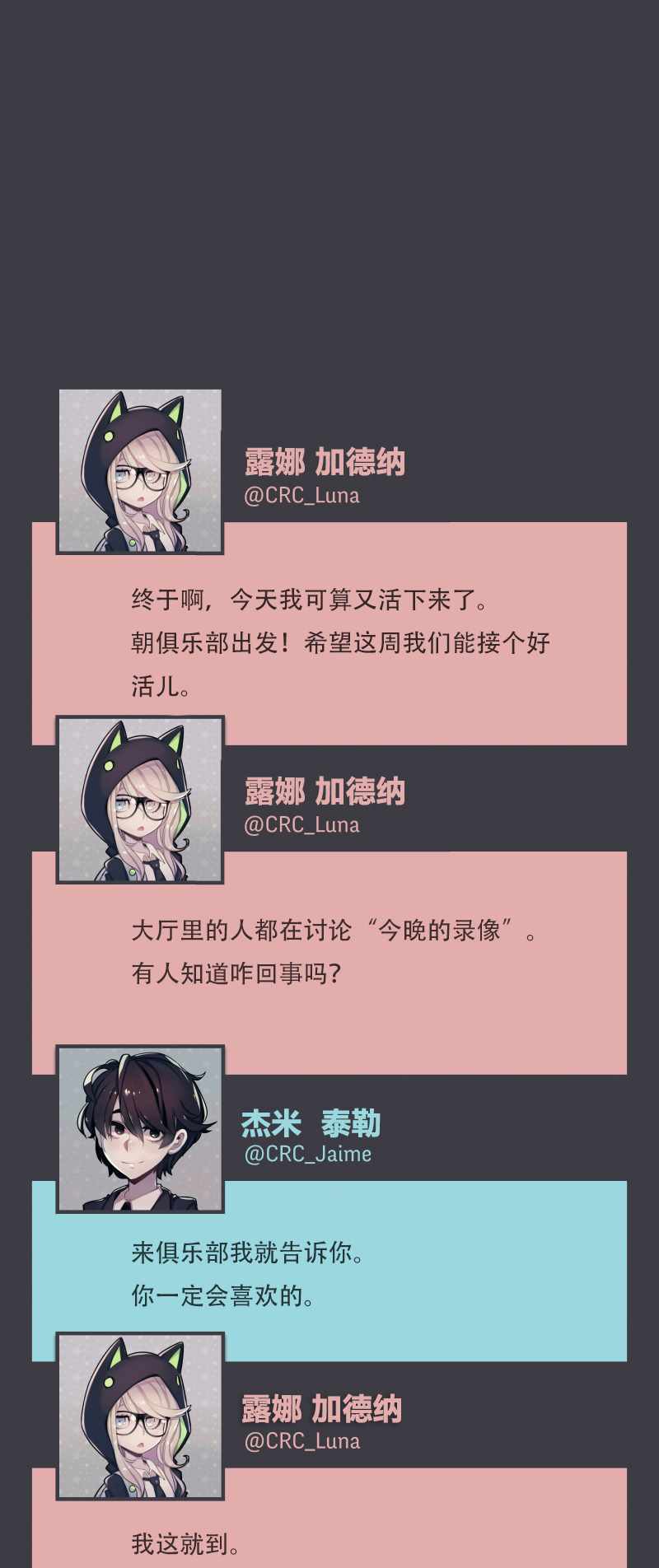 《阴谋研究俱乐部》漫画 003集