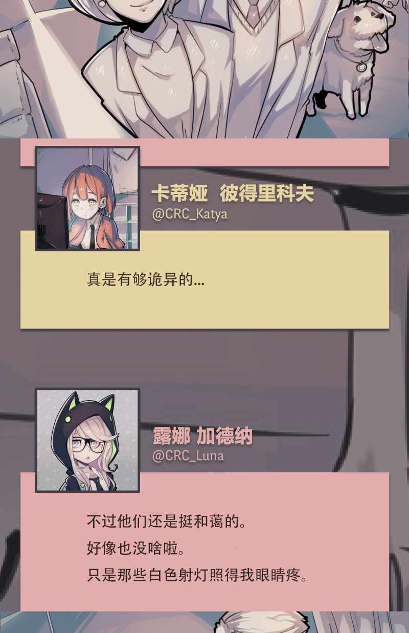 《阴谋研究俱乐部》漫画 003集