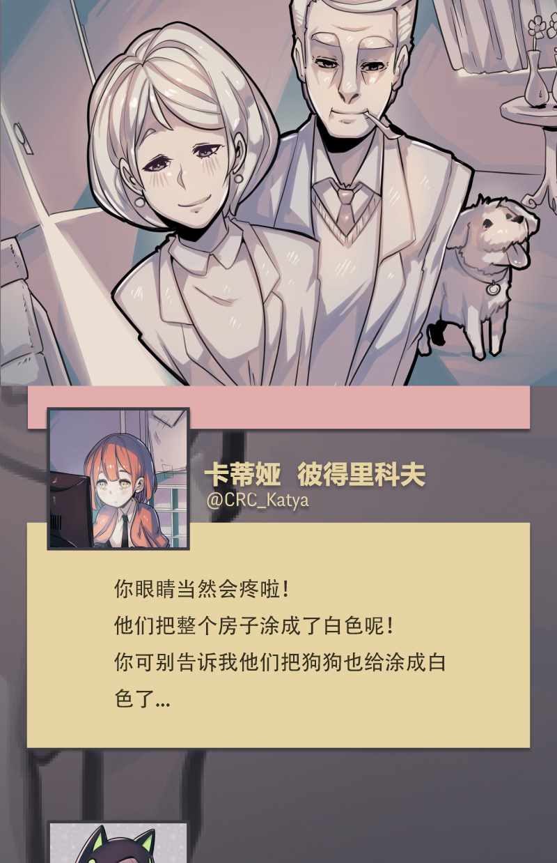 《阴谋研究俱乐部》漫画 003集