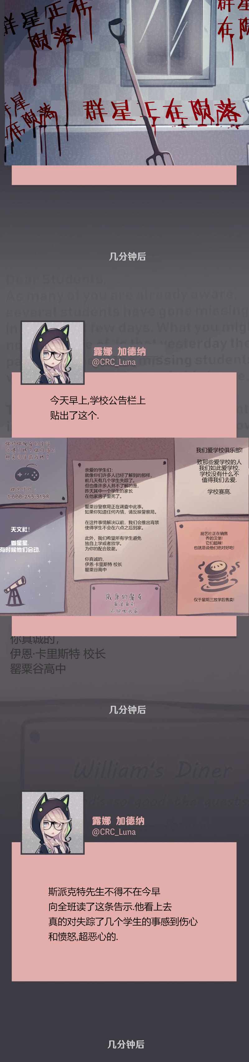 《阴谋研究俱乐部》漫画 004集