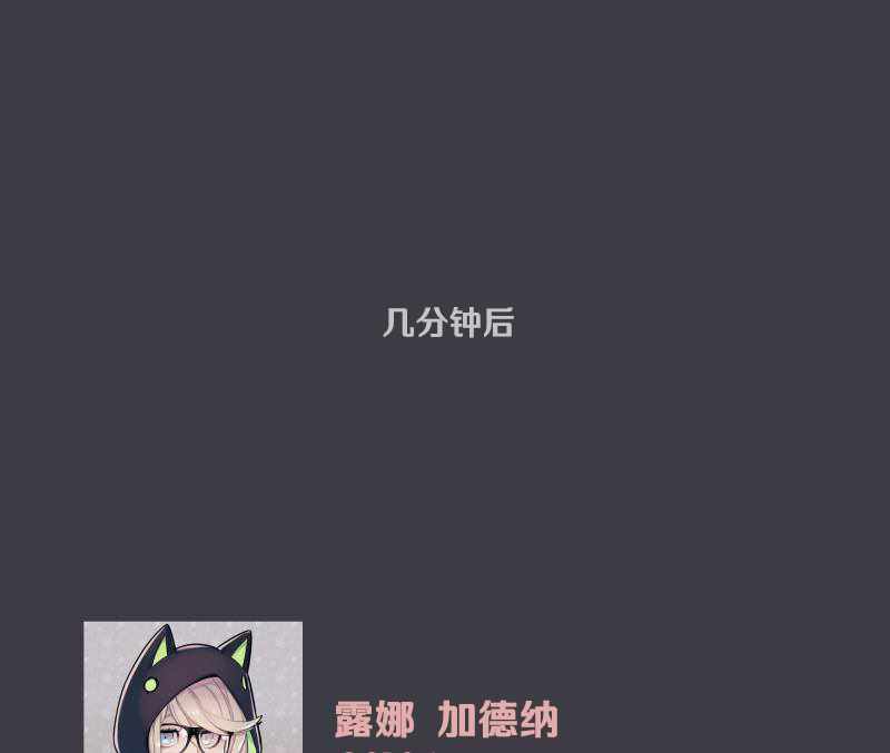 《阴谋研究俱乐部》漫画 004集